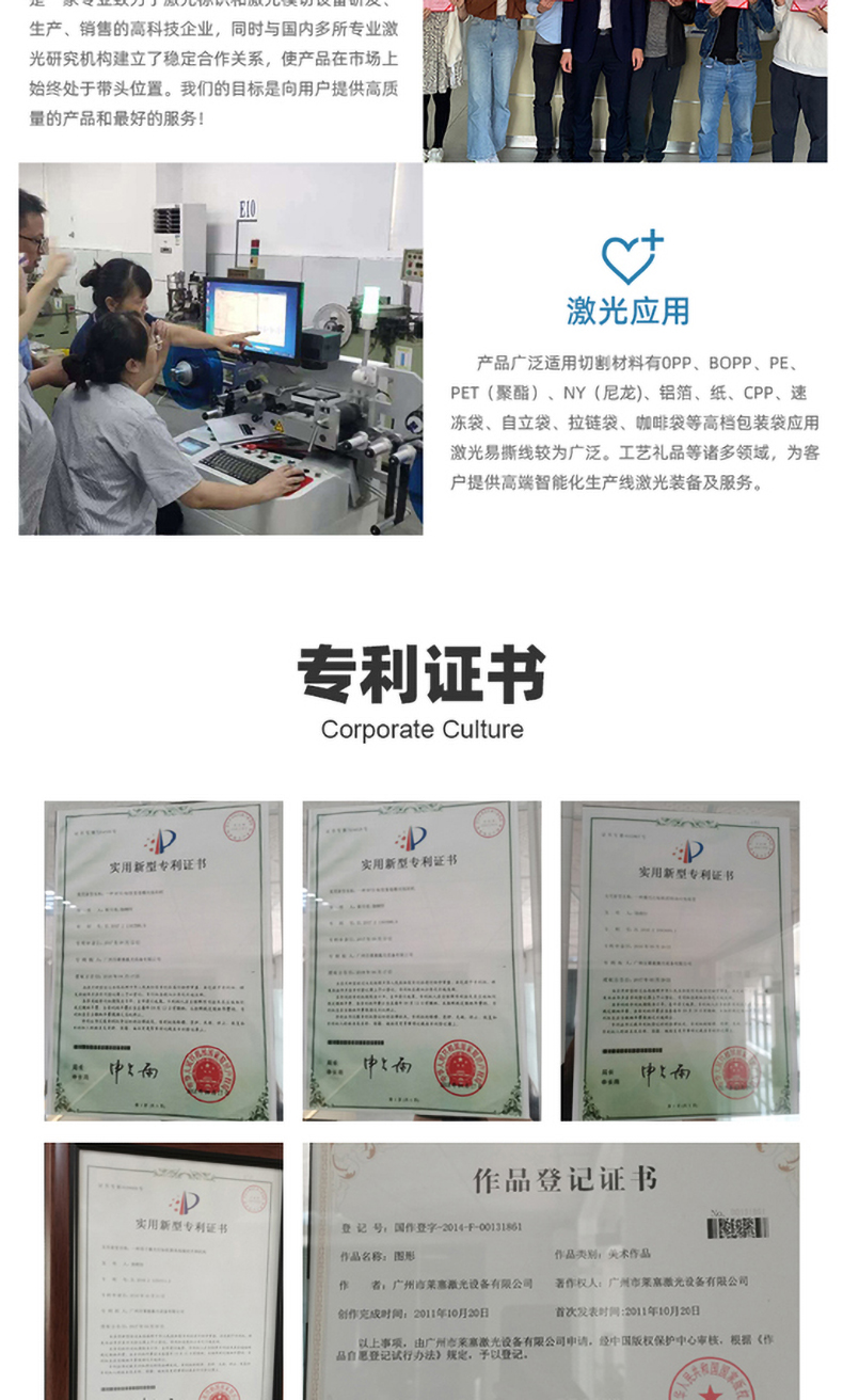 卷對卷激光打標機(圖6) 電容套管激光打標機(圖6)